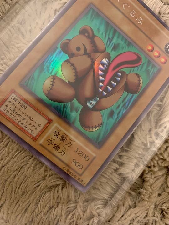 No.1062 遊戯王 美品 初期 くいぐるみ ウルトラシークレットレア