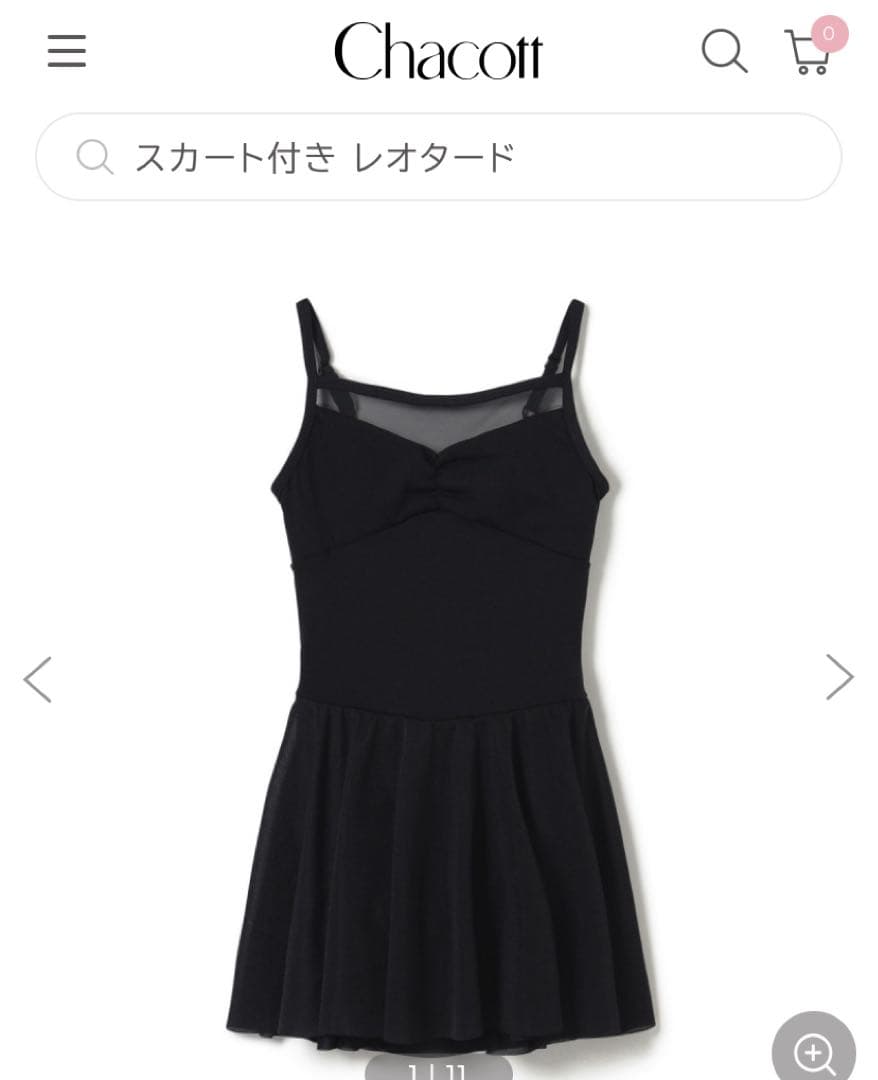 chacott チャコット　スカート付レオタード　バレエ　ダンス　キッズ130