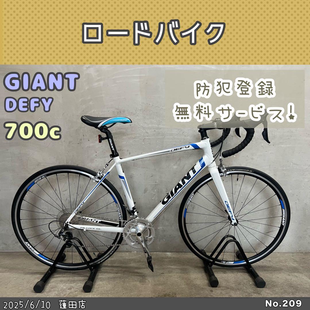 ロードバイク　GIANT DEFY 0 ジャイアント　DEFY 0