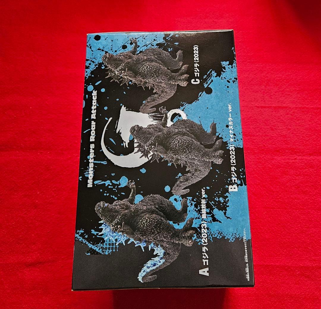 『ゴジラ-1.0』 怪獣咆哮撃 ゴジラ(2023) ver.2 2個セット