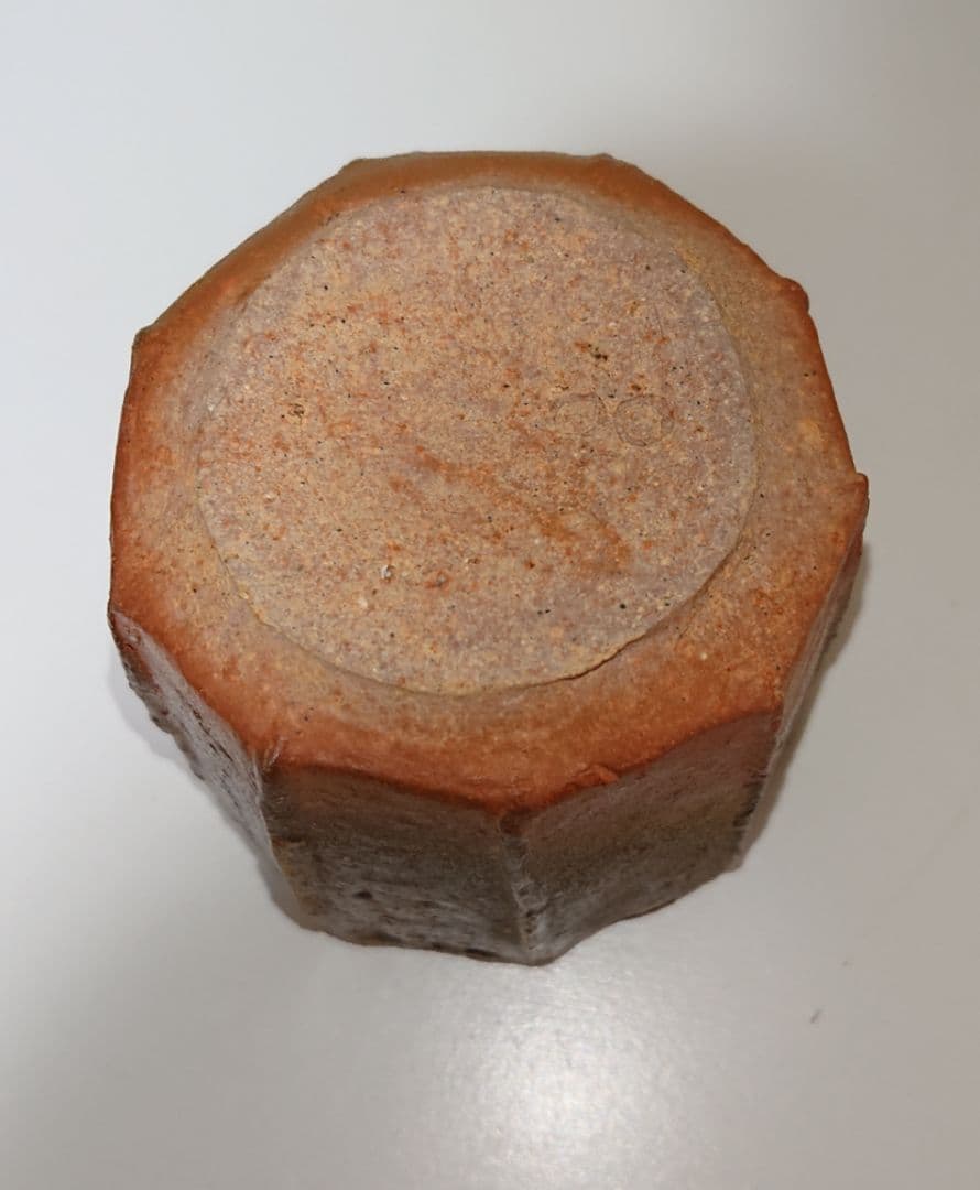 森陶岳 備前ぐい呑