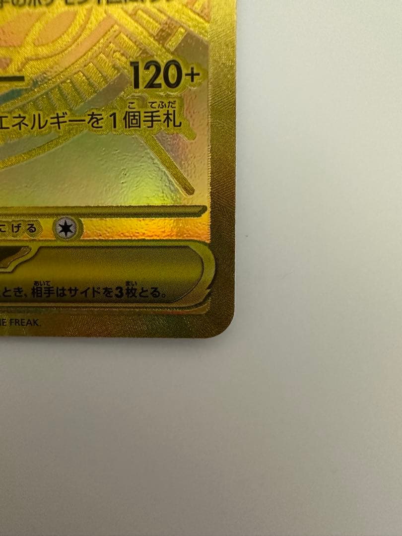メガゲッコウガex MUR