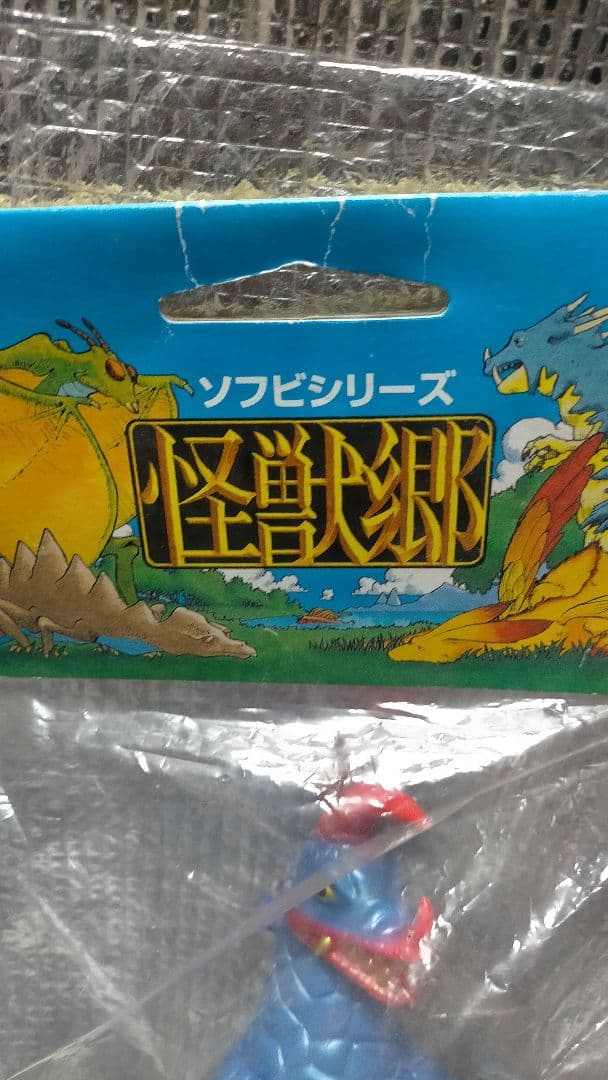 怪獣郷 アストロモンス ムラサキ