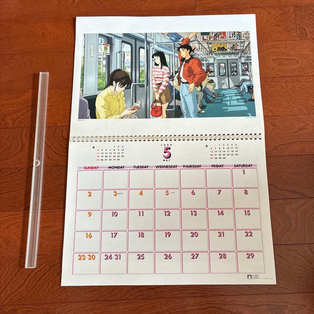 スタジオジブリ 1999作品集カレンダー