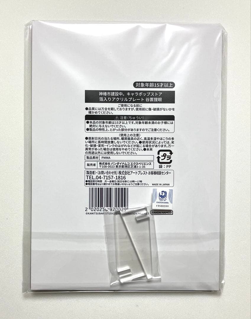 神神椿市建設中。キャラポップストア限定販売 箔入りアクリルプレート 谷置狸眼