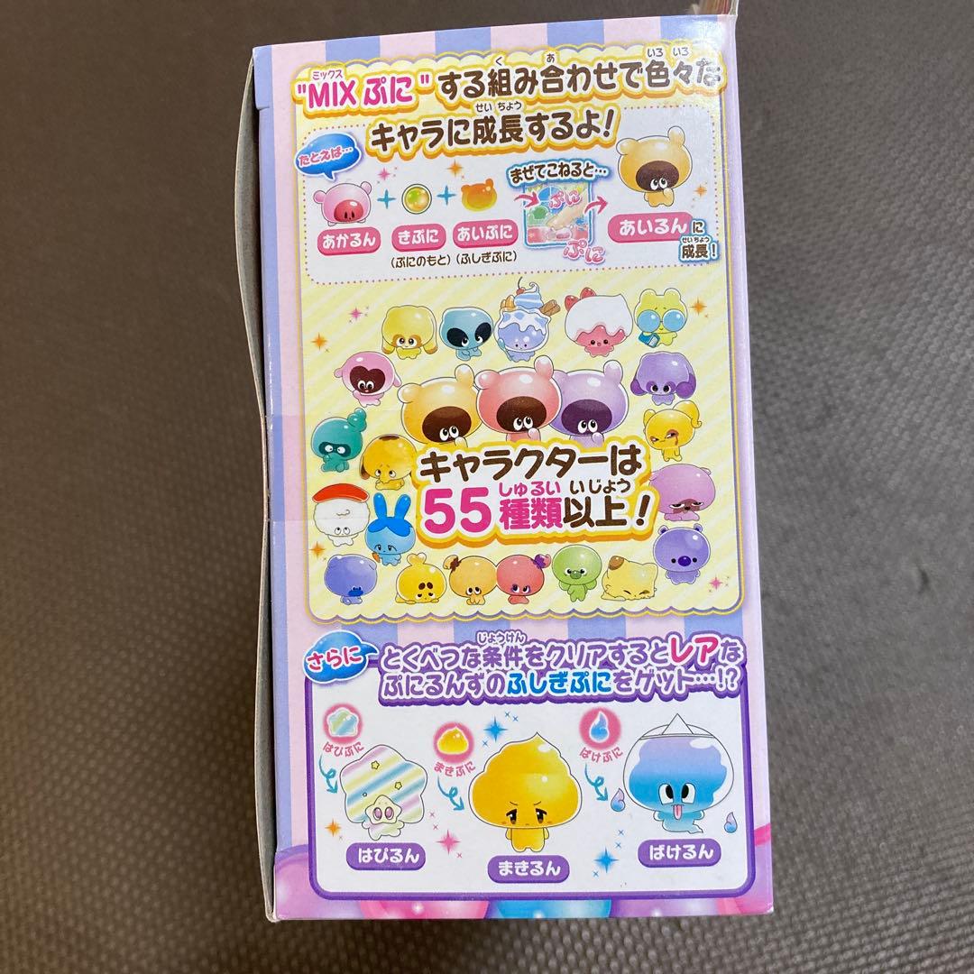 新品未使用 ぷにるんず　ぷにプラス　プレミアム パステルピンク タカラトミー