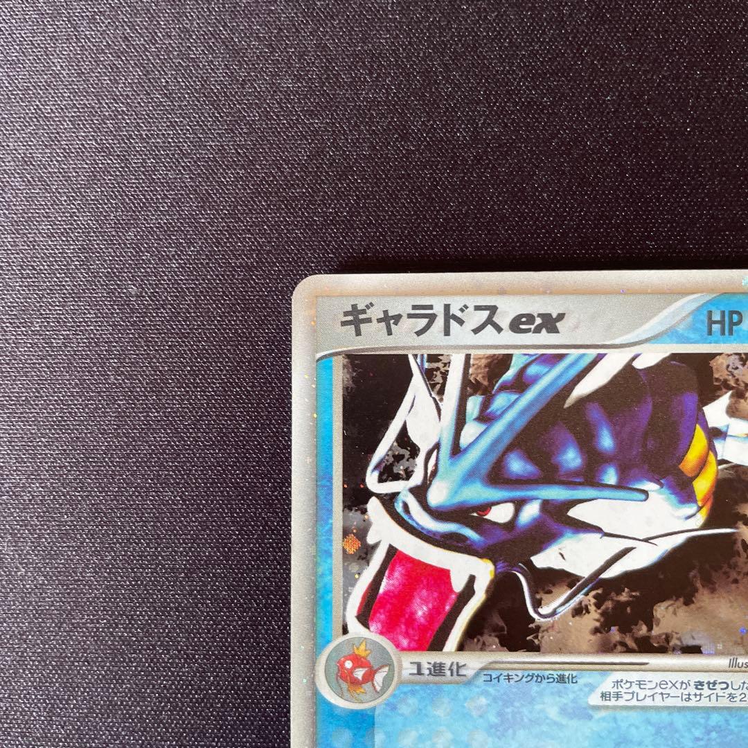 ポケモンカード ギャラドスex 035/082