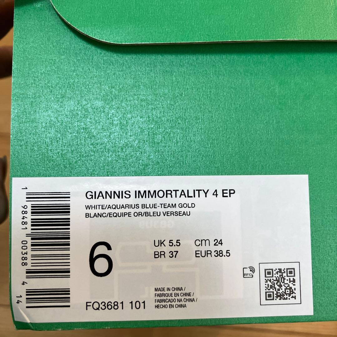 新品　ナイキ(NIKE) バッシュ　ヤニスイモータリティ4 EP 24cm
