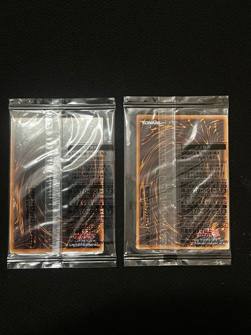 【極美品級】　ホーリー・ナイト・ドラゴン & 究極完全体・グレート・モスセット