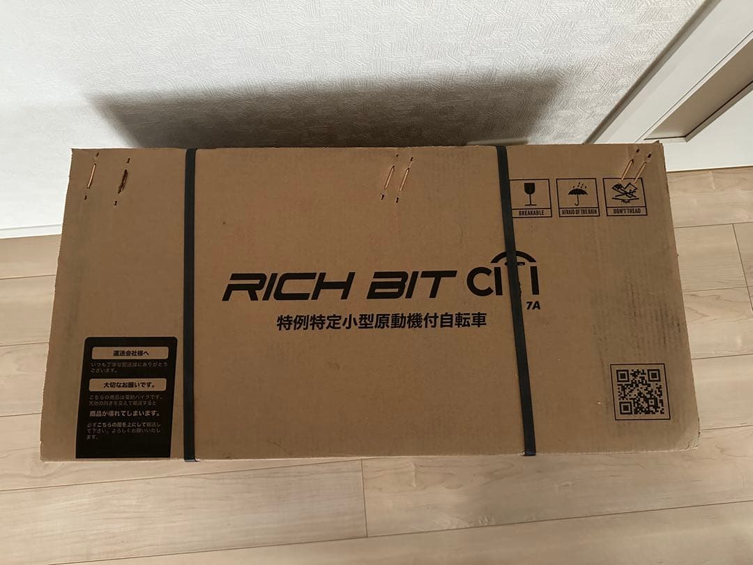 新品 RICHBIT CITY リッチビット ブラック 自転車