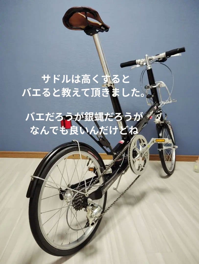 ブリジストン　モールトン　Fキャリア付属　 シートSELLEAN-ATOMICA