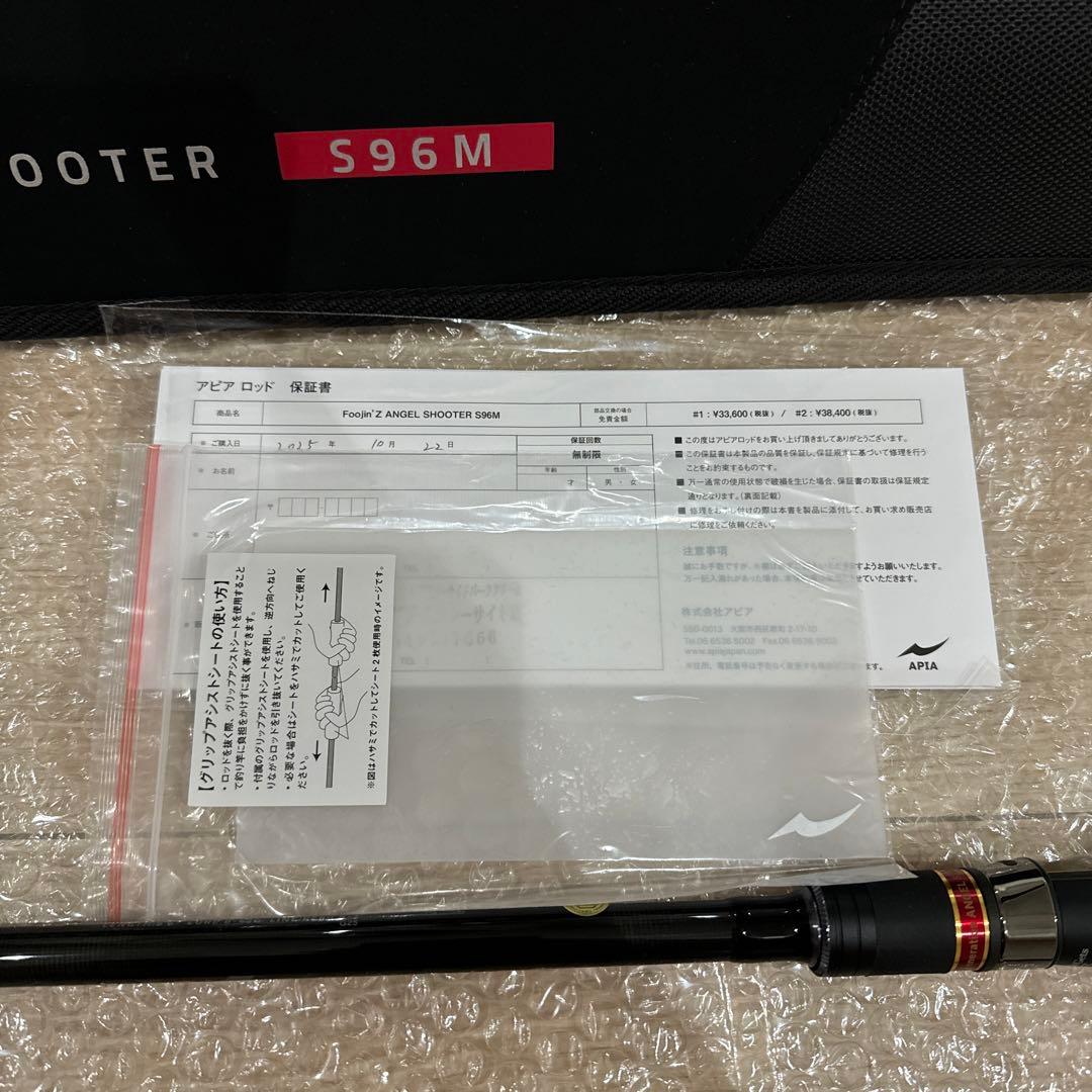 Foojin’Z ANGEL SHOOTER S96M
