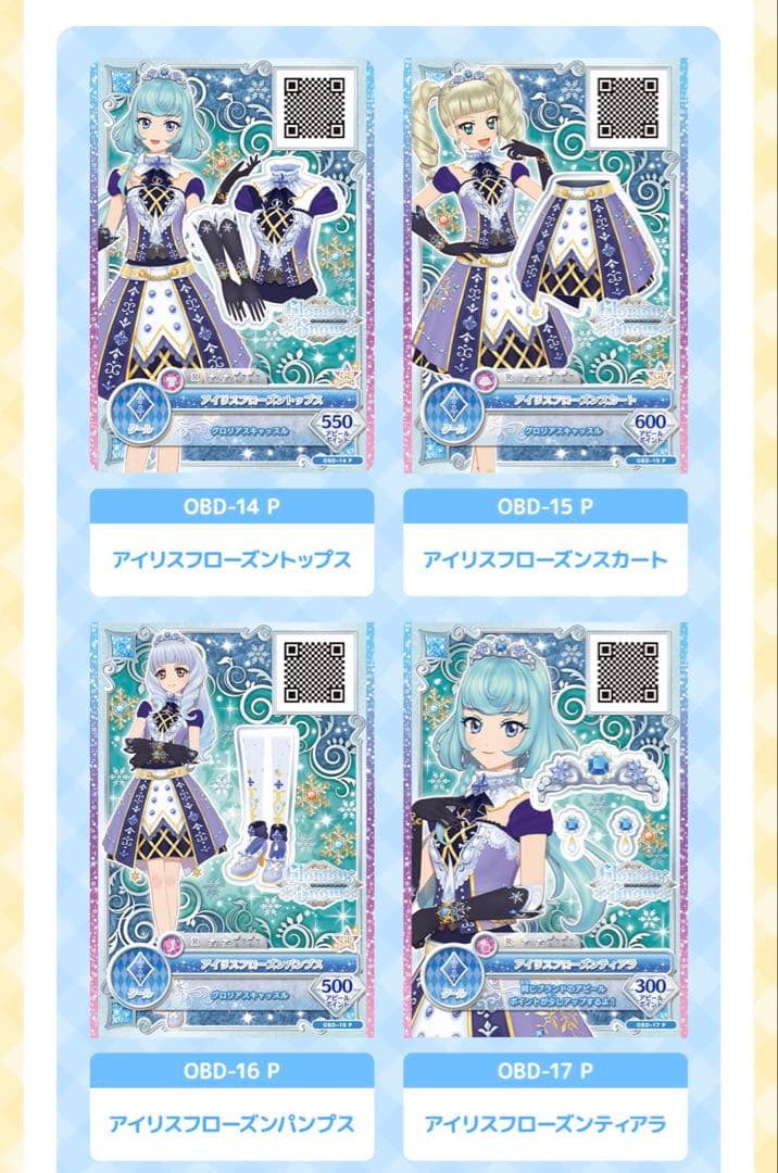 アイカツ　オフィシャルバインダー ゴシックガールズ イトーヨーカドー限定カード付
