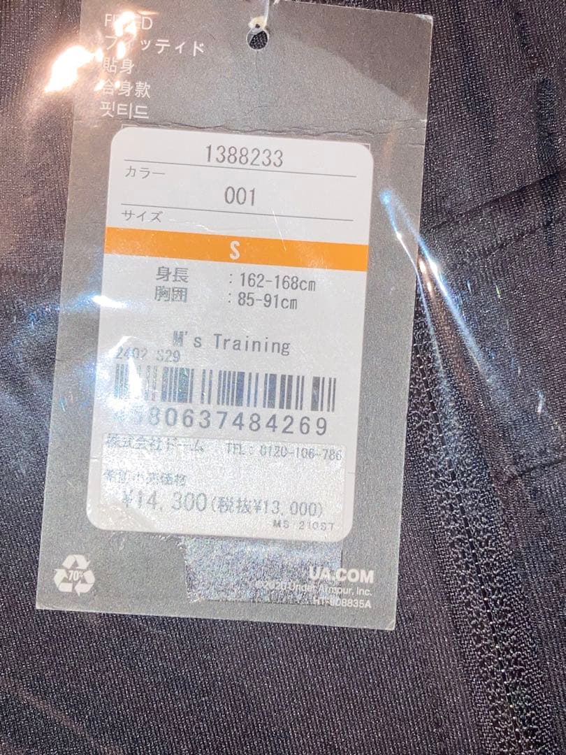 新品　UNDER ARMOUR ブラックジャージ上下セット　上S 下M