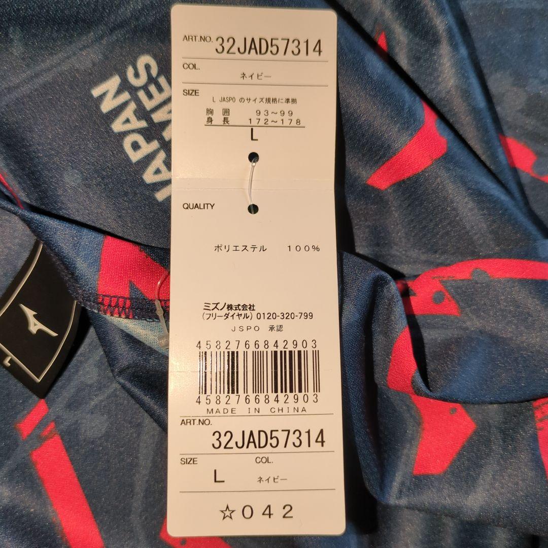 激レア ミズノ MIZUNO バレーボール 国体 国スポ ALLJAPAN