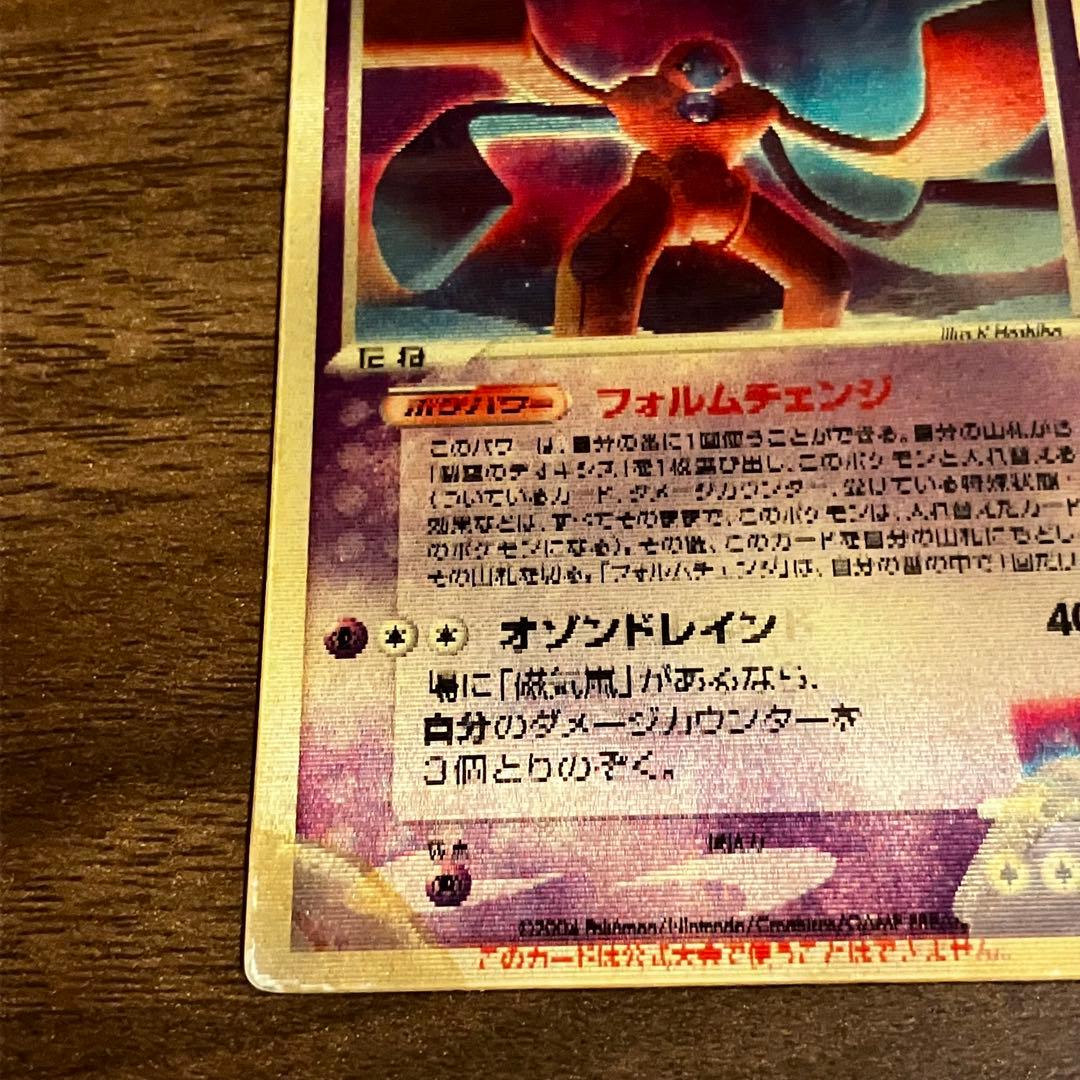 N*様 裂空のデオキシス 3D ポケモンカードゲーム 映画公開記念VSパック プ