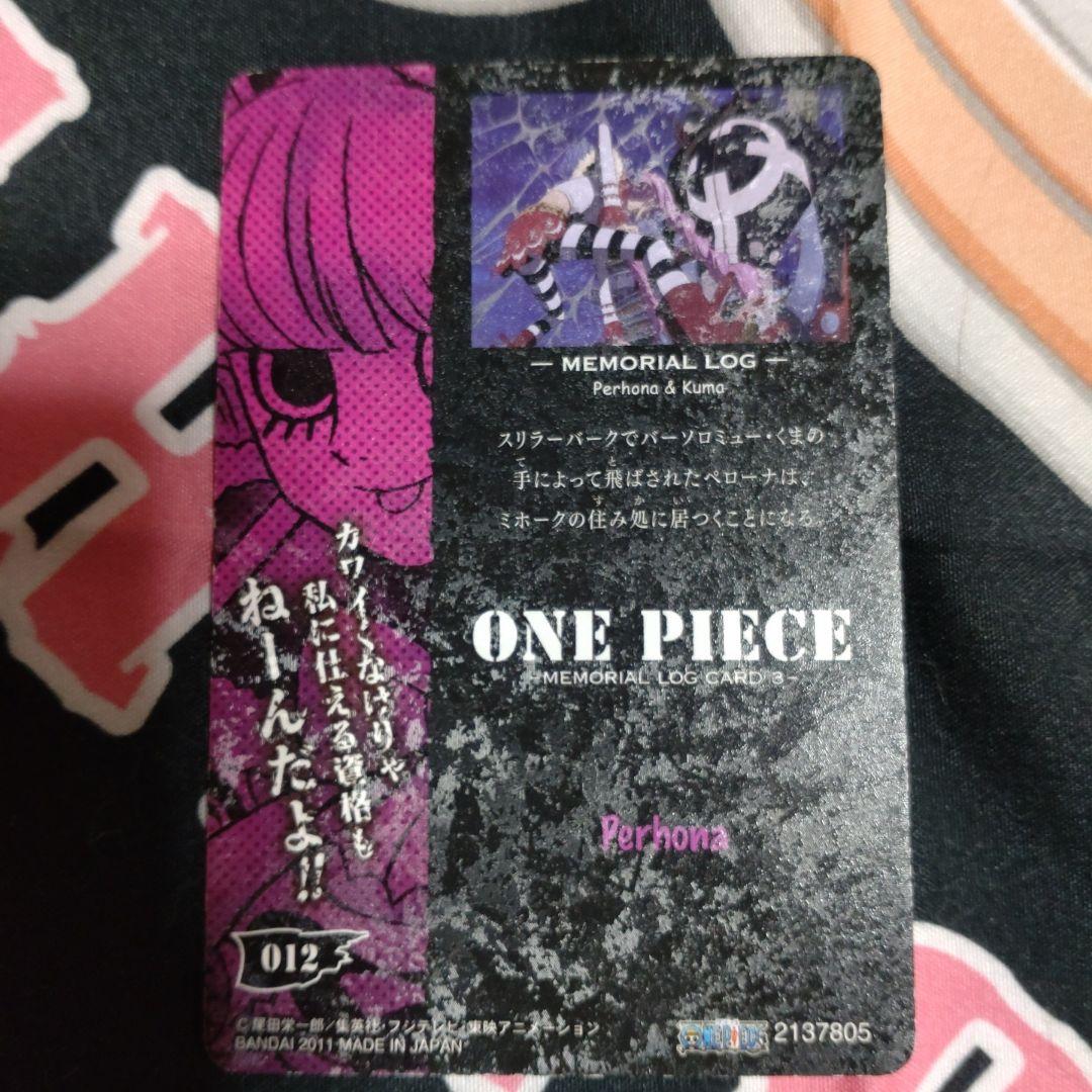 希少ペローナカード
