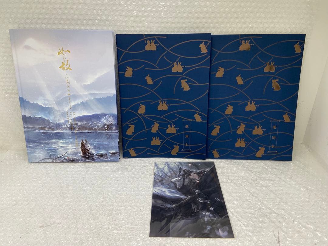 ⚫︎ 魔道祖師 完結記念BOX