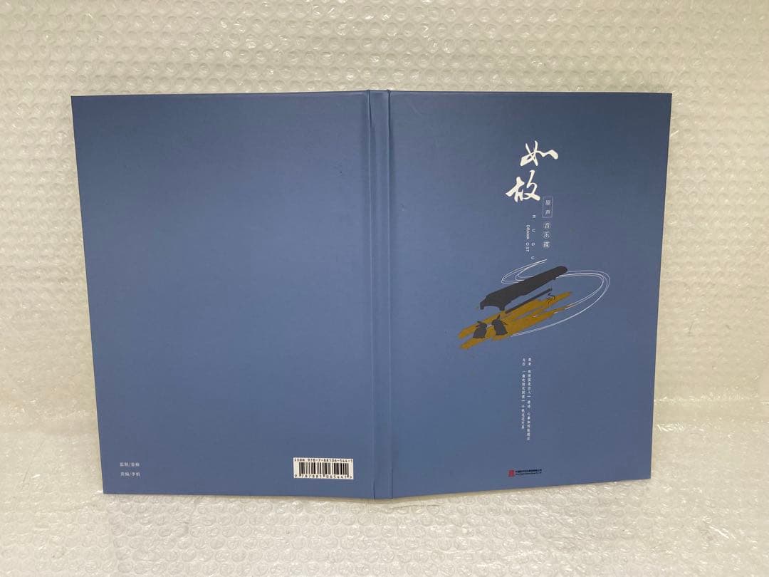 ⚫︎ 魔道祖師 完結記念BOX