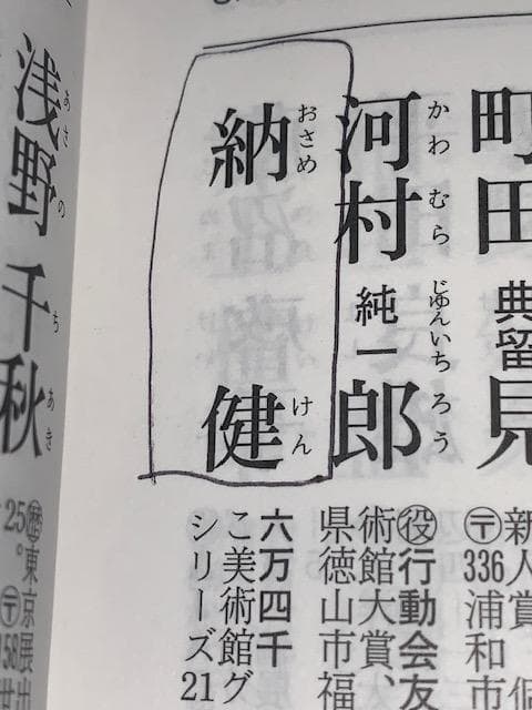 ３／７迄の価格です❣️物故作家・納 健❣️うろこ美術館グランプリ受賞◆大判水彩画