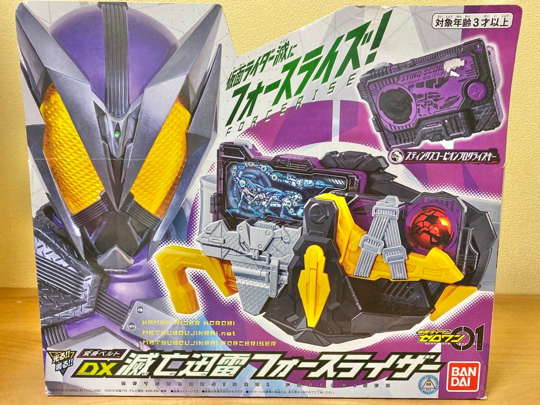 未使用／DX飛電ゼロワンドライバー&フライングファルコンプログライズキー