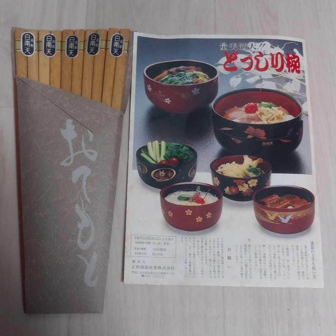 桂由美　半月おもてなし揃