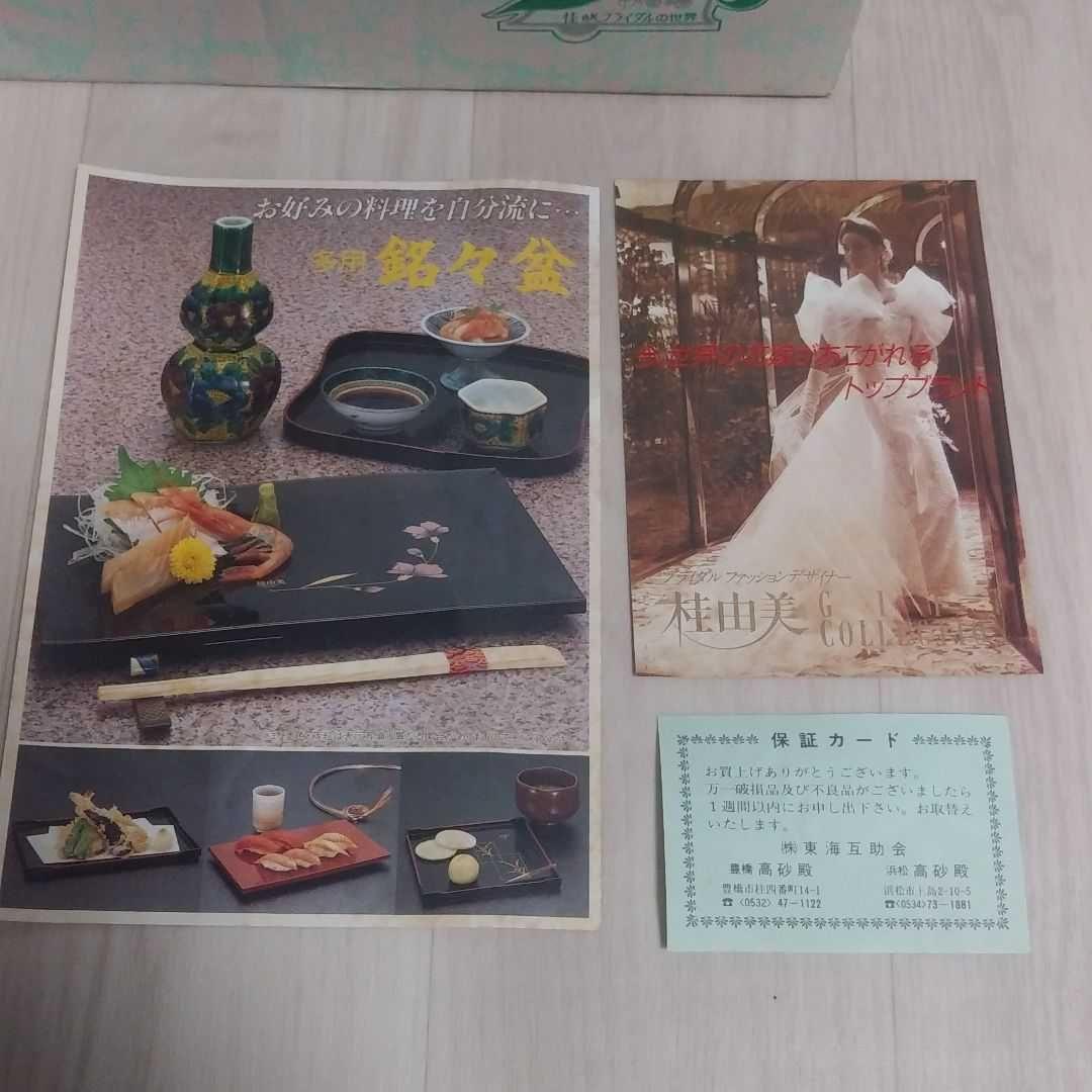 桂由美　半月おもてなし揃