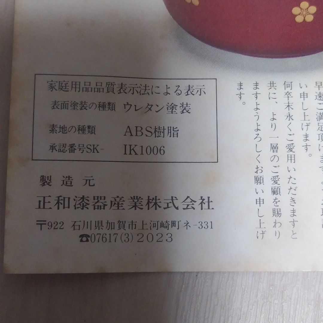 桂由美　半月おもてなし揃