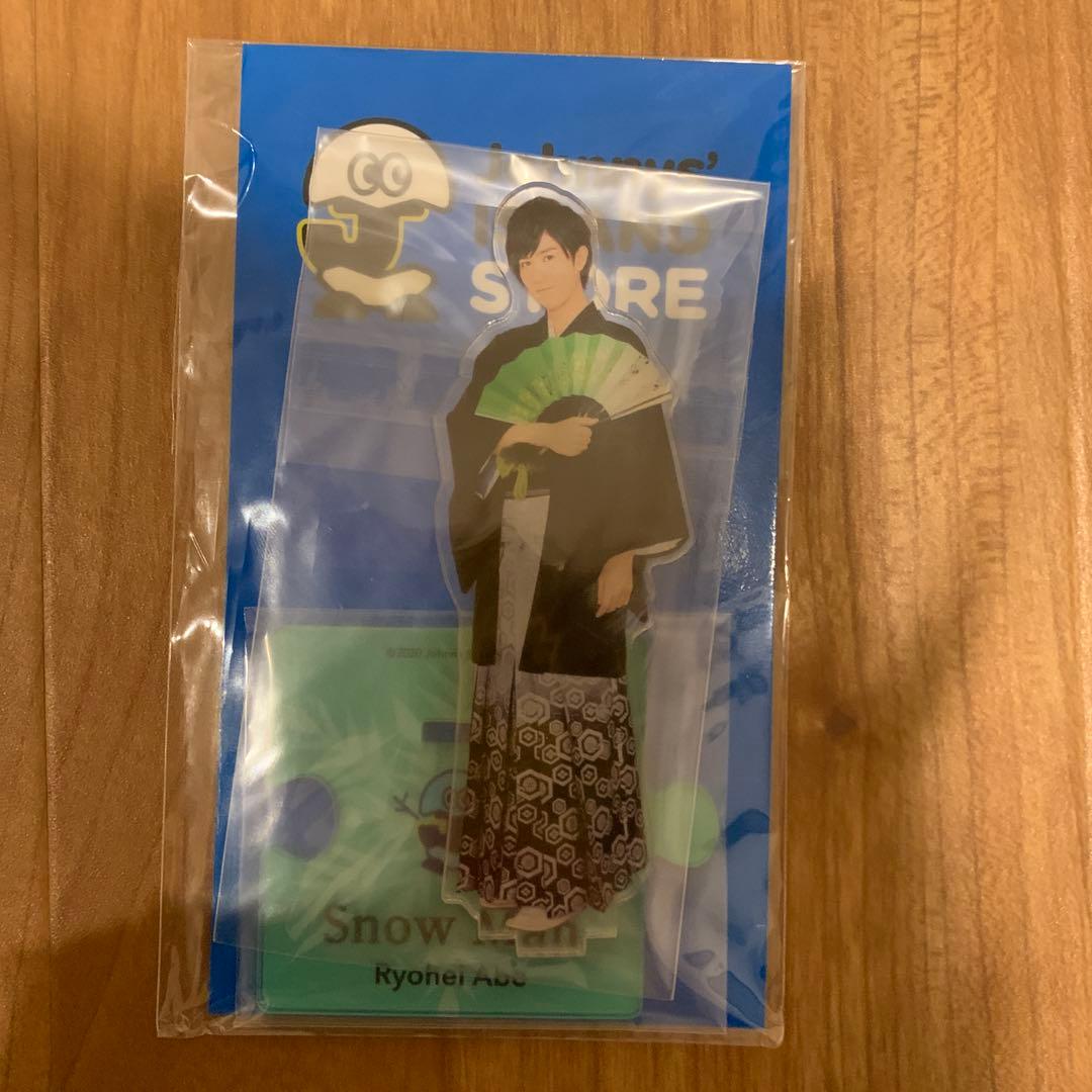 【貴重】 Man 阿部亮平 アクスタ サマパラ2019フォトセまとめ売り