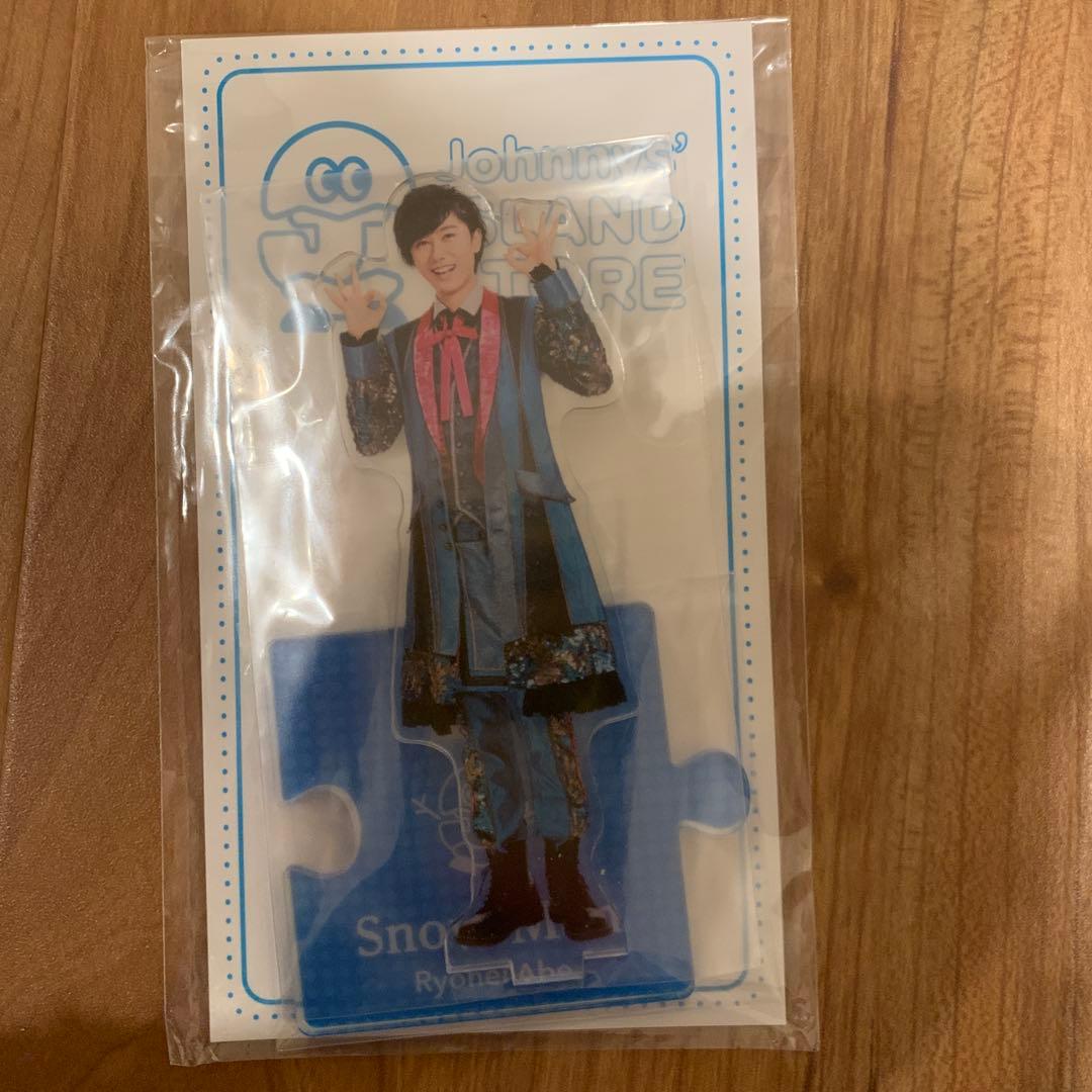 【貴重】 Man 阿部亮平 アクスタ サマパラ2019フォトセまとめ売り