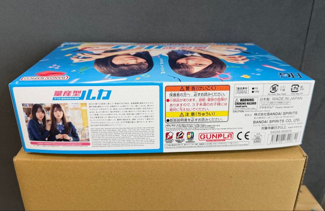 【HG 1/144】 量産型ルカ専用ザク
