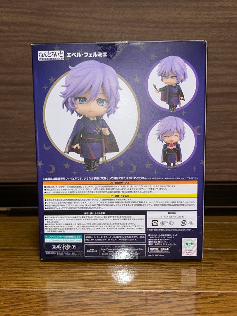 エペル・フェルミエ ねんどろいどフィギュア