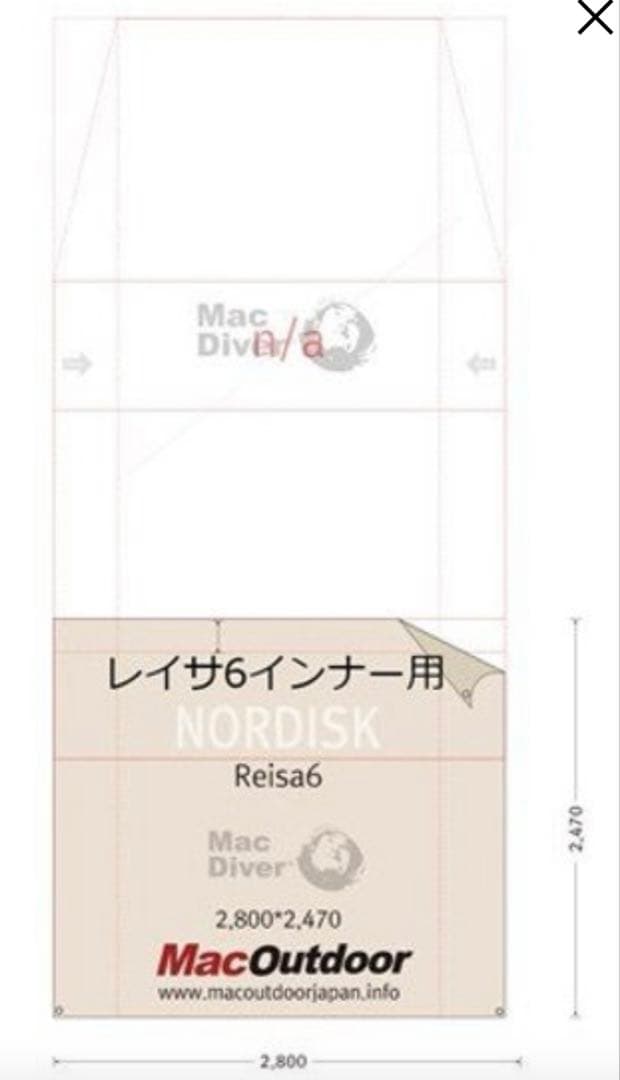ノルディスク レイサ6WithSkirt + MacOutdoorグラントシート