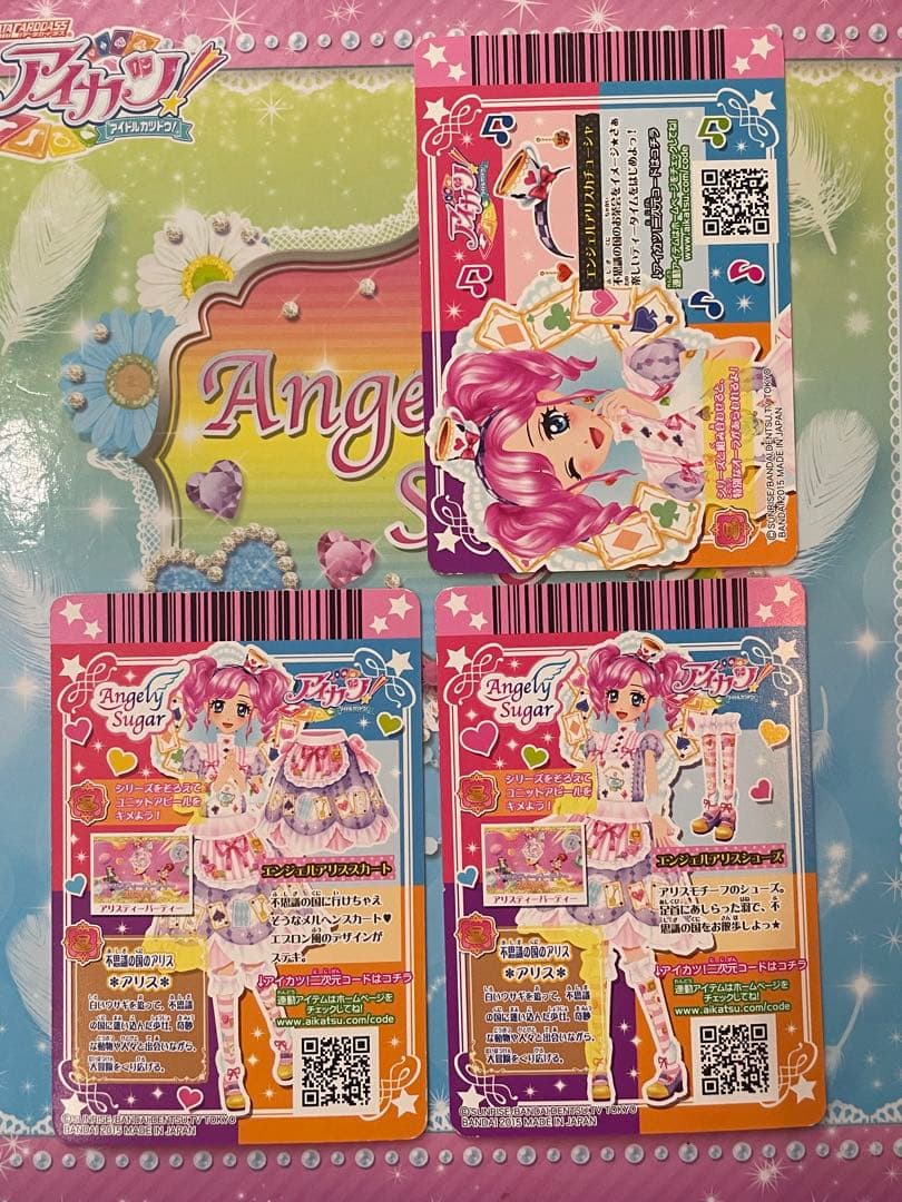 アイカツカードAngel Sugar 甘羽まどか　プレミアム　エンジェルアリス