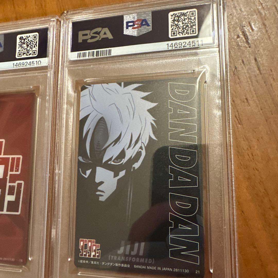 【PSA10】 ダンダダン　ウエハース