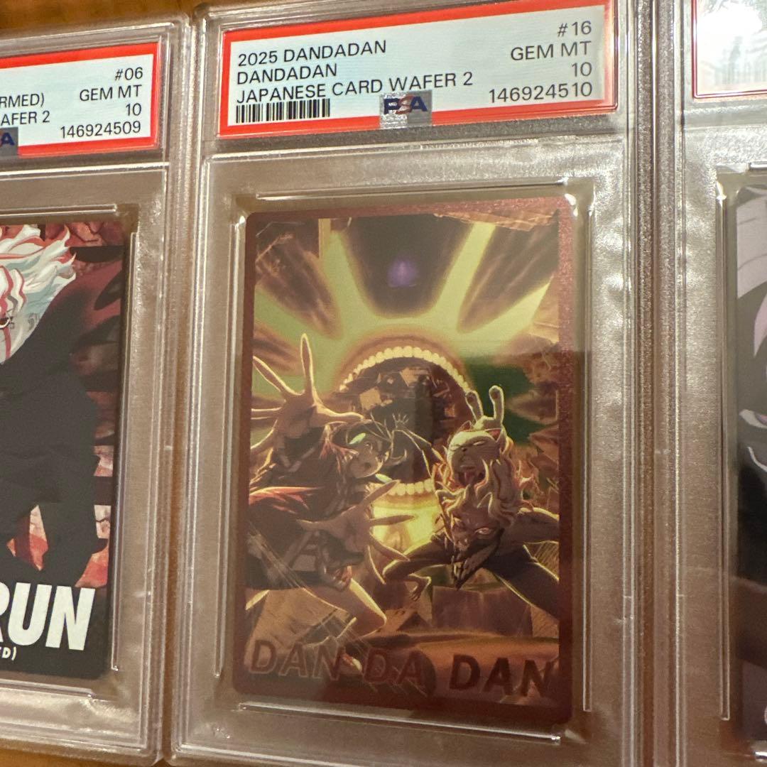 【PSA10】 ダンダダン　ウエハース