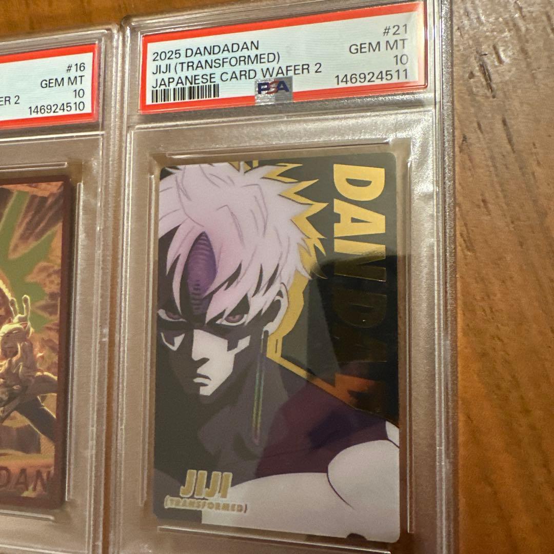 【PSA10】 ダンダダン　ウエハース