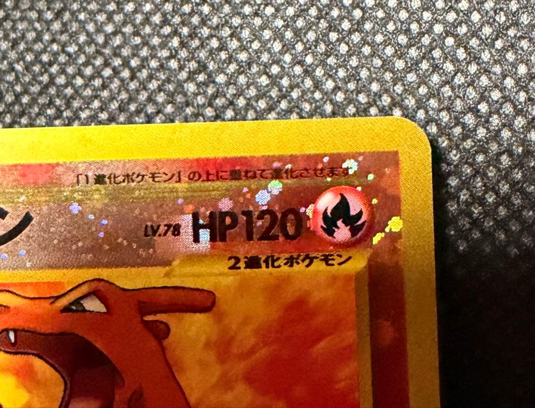 極美品 リザードン_プレミアムファイル2 PROMO 渦巻き 大玉 十字【旧裏】
