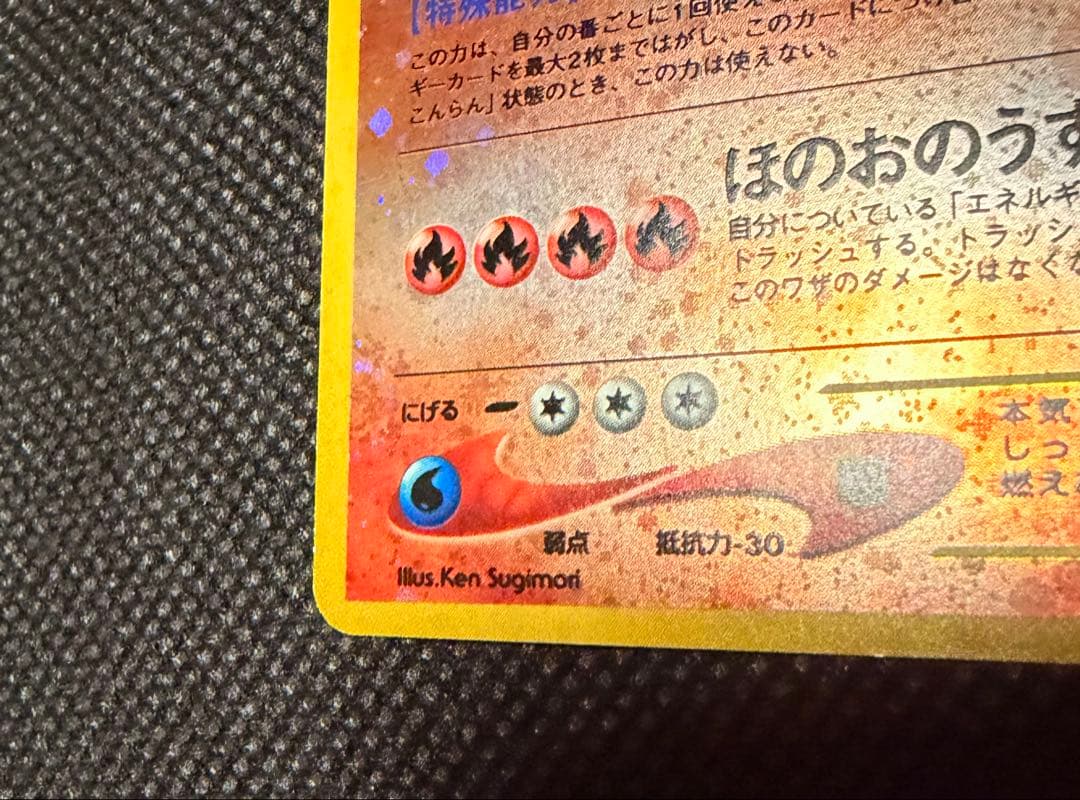 極美品 リザードン_プレミアムファイル2 PROMO 渦巻き 大玉 十字【旧裏】