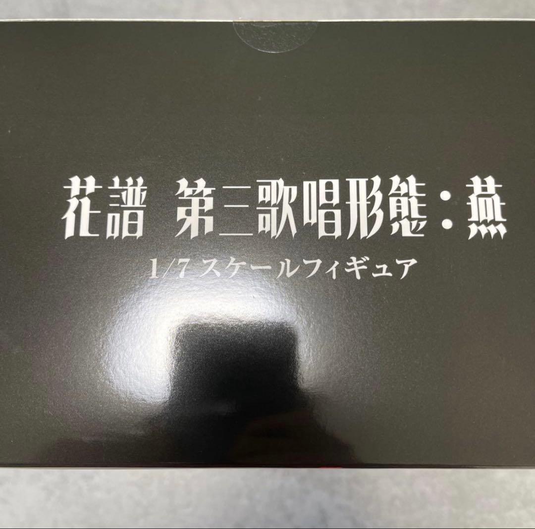 ［まとめ売り］神椿　花譜　フィギュア13個セット