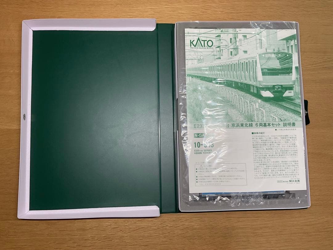 NゲージKATO E233系 1000番台 京浜東北線6両セット