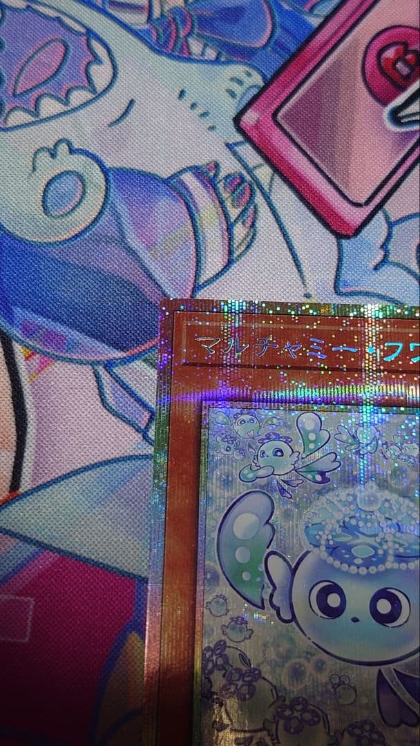 マルチャミー・フワロス プリズマ 1枚