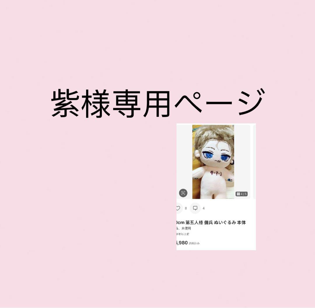 紫ページ