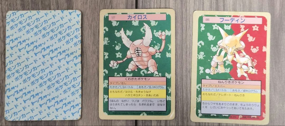 トップサン ポケモンカードセット 110枚セット