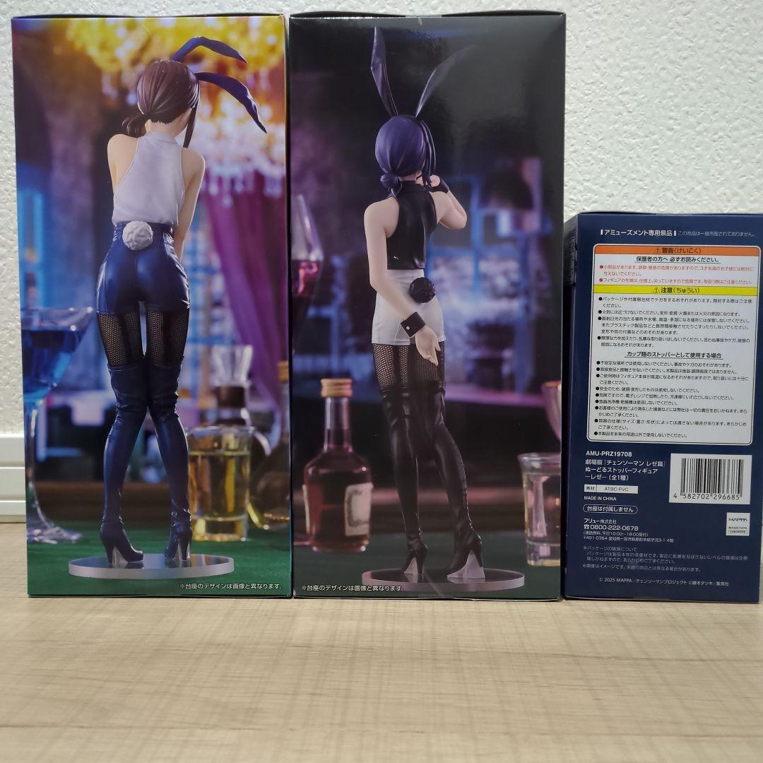 チェンソーマン フィギュア セット BiCute Bunnies レゼ コベニ