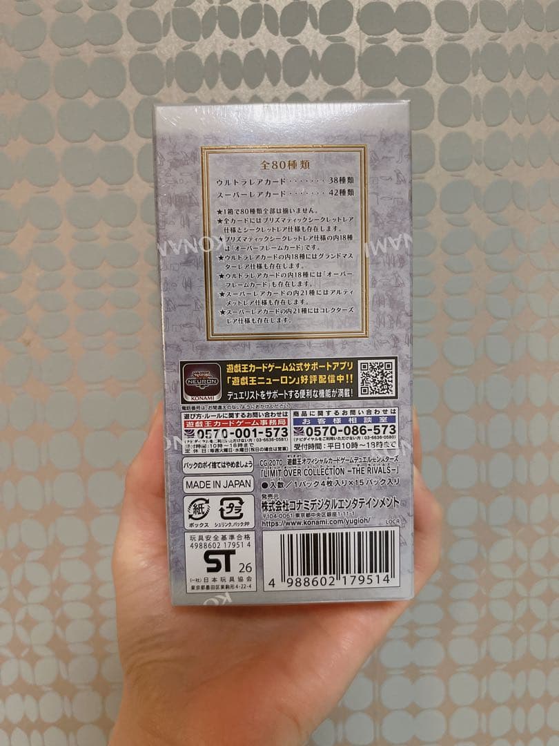 遊戯王 リミットオーバーコレクション ライバルズ シュリンク付き1BOX 未開封
