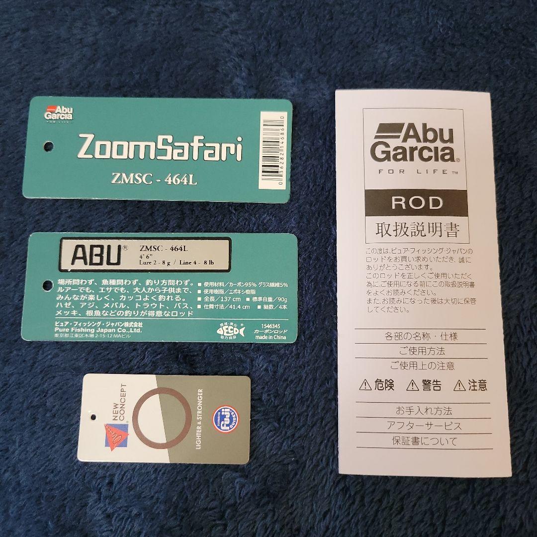 【未使用品】アブガルシア 　　　　　　　　ズームサファリ ZMSC-464L