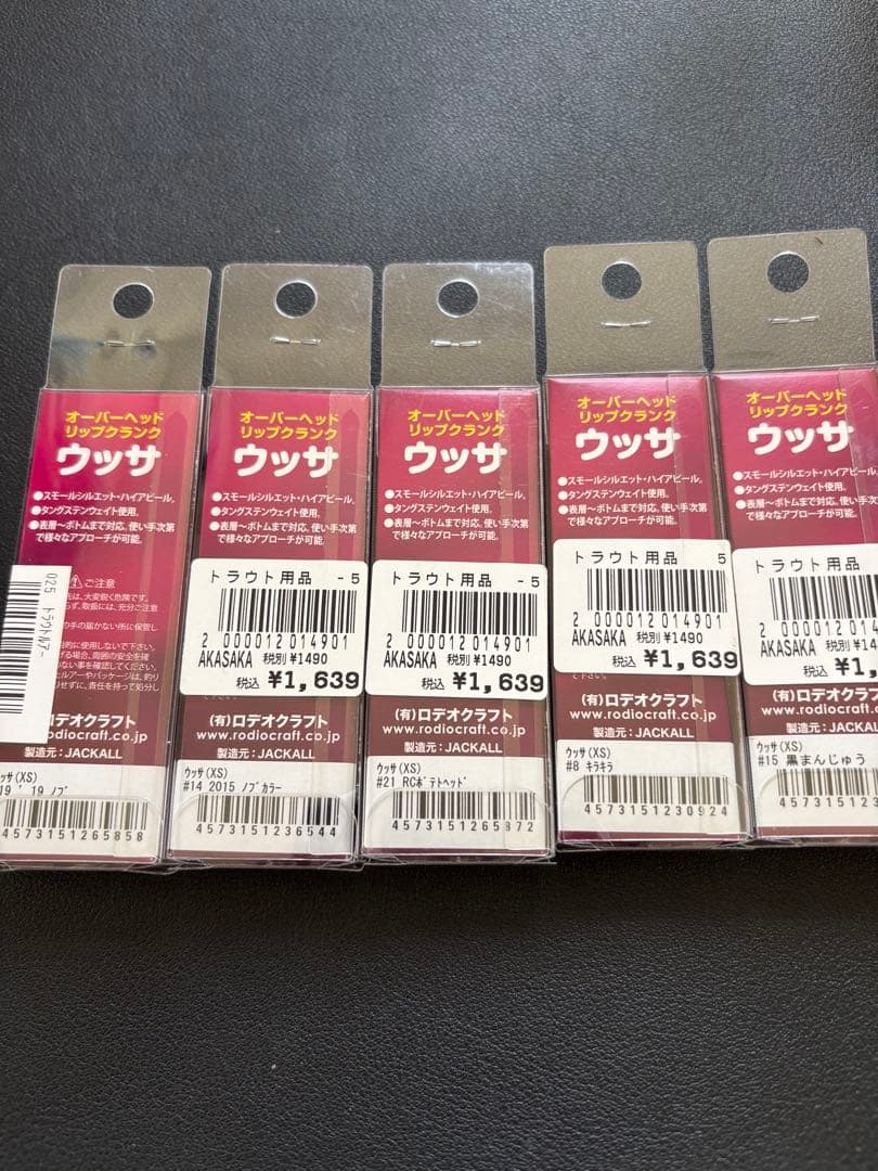 ロデオクラフト　ウッサXSラトルIN 人気色5個セット