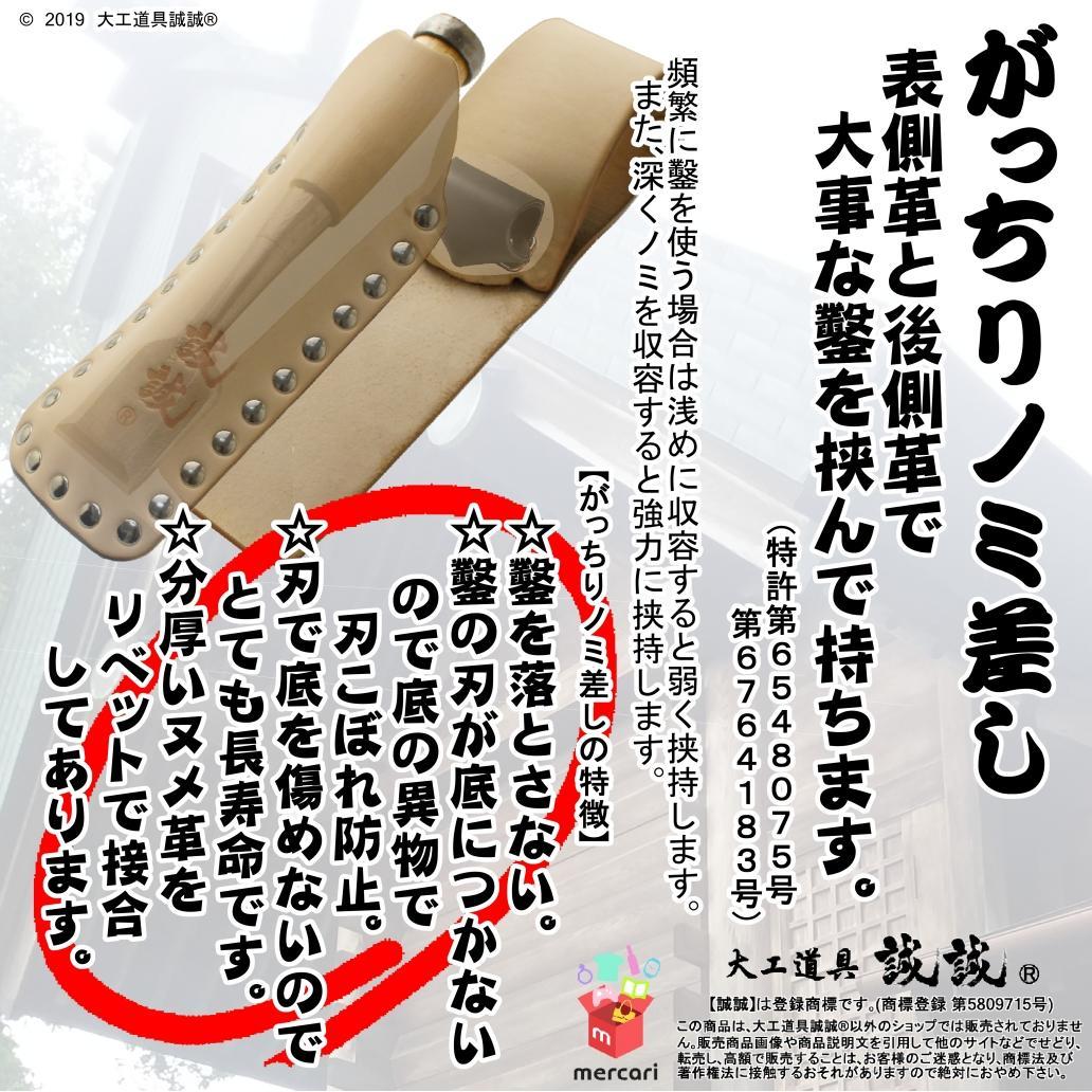 がっちりノミ差し 一寸４分 藍染め調ブルー・ナチュラル (挟持ベルト付)
