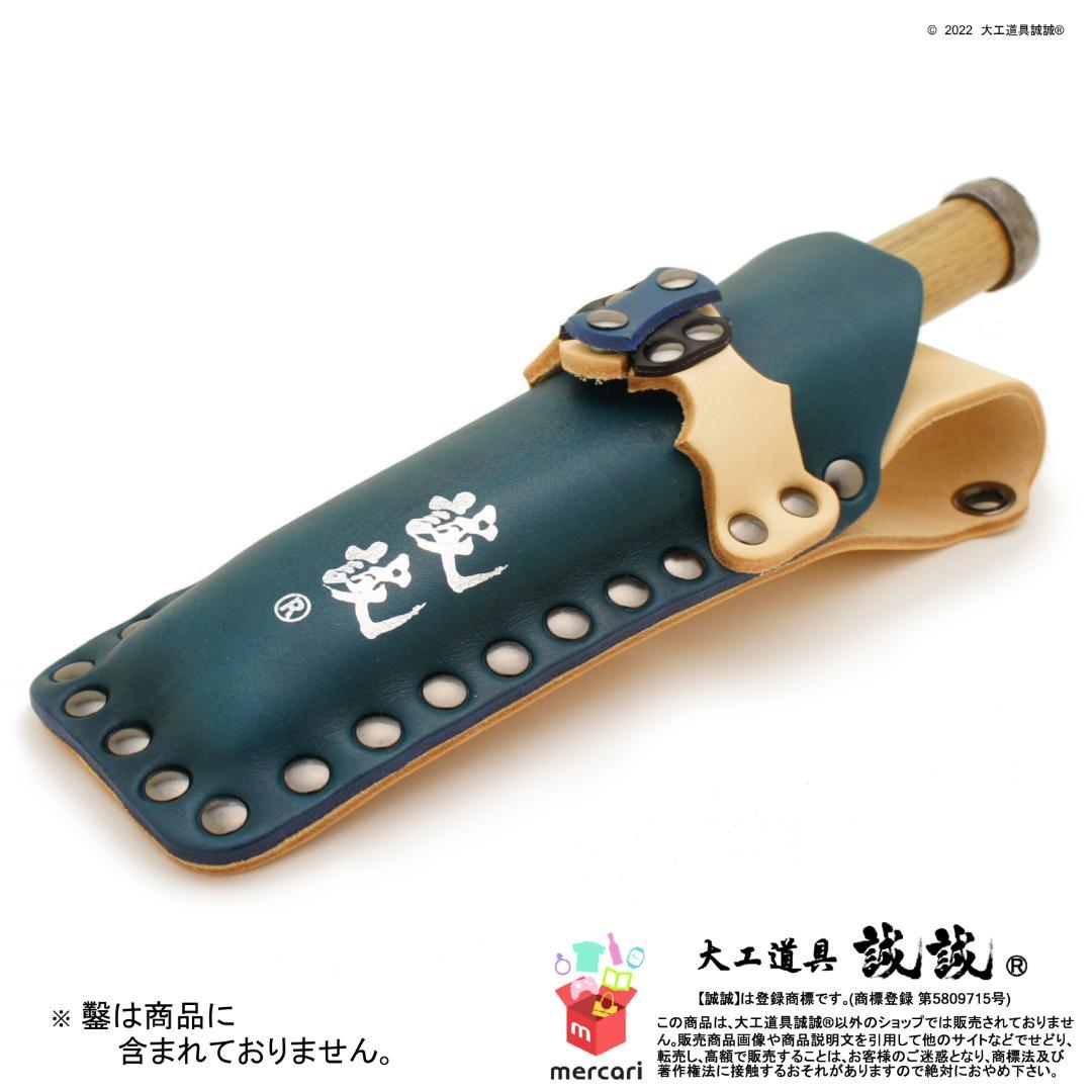 がっちりノミ差し 一寸４分 藍染め調ブルー・ナチュラル (挟持ベルト付)
